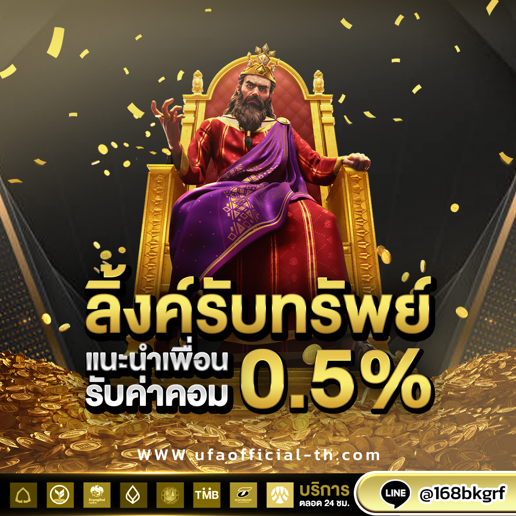 1x-ลิ้งค์รับทรัพย์