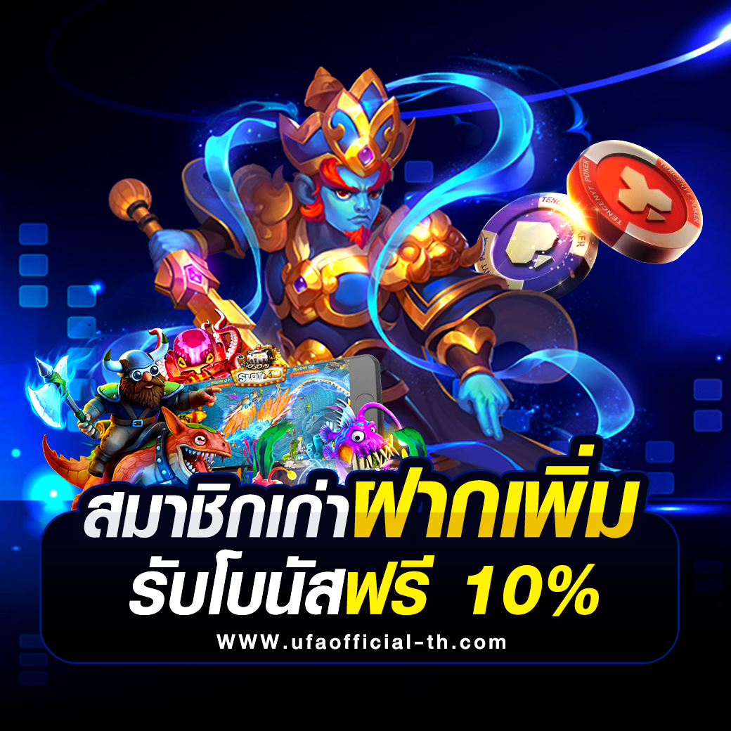 1x-สมาชิกเก่าฝากเพิ่ม